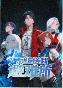 灵笼科幻国漫在线观看